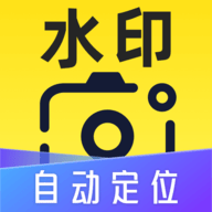自助打卡水印相机app