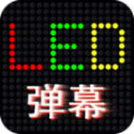 手持弹幕精灵免费版