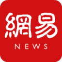网易新闻旧版无广告