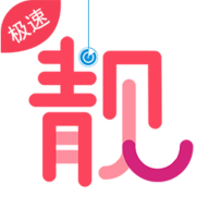 扫靓号助手官方
