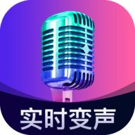 爱玩实时变声器免费版