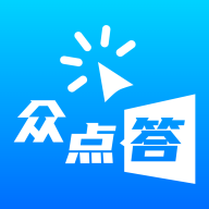 众点答app安卓版