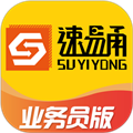 速易甬业务员端
