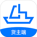 船货易联货主APP