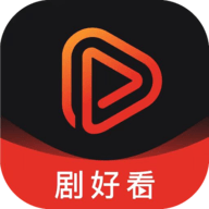 剧好看TV最新版本
