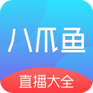 八爪鱼影视最新版本下载