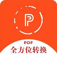 全方位PDF转换器APP