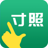 寸照制作软件