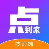 点到家接单app安装