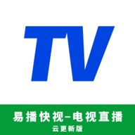 易播快视电视直播软件