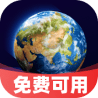 实时卫星全景导航官方版
