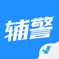 辅警协警考试聚题库app