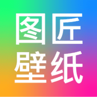 图匠壁纸app安装