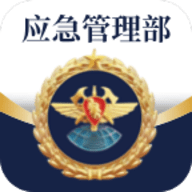 移动应急app安装最新版