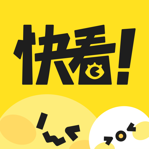 快看漫画安装免费