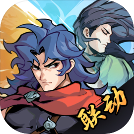 武侠大明星手机版
