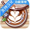 可口的咖啡美味的咖啡
