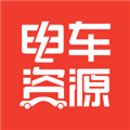 电车资源app官方安装