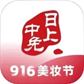 日上免税店app安装最新版