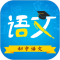 初中语文助手软件