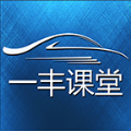 一丰课堂官方app