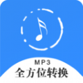 全方位音频格式转换器软件