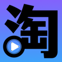 淘剧影视APP下载