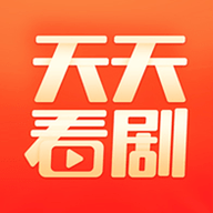天天看剧app官方