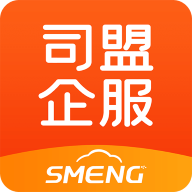 司盟企服app官方最新版