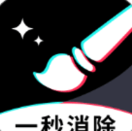 一秒消除笔官方版