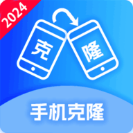 克隆迁移助手app