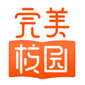 完美校园2024最新版