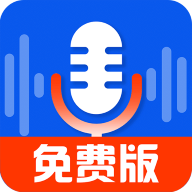 录音达人免费版app最新版本