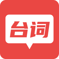 AI提词大师app安卓版官方