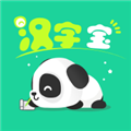 汉字宝APP