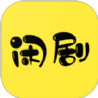 闲莱追剧官方版