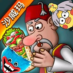 沙威玛传奇全明星版手机版安装