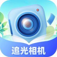 追光相机APP