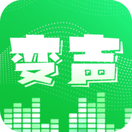 变声器变声秀免费版