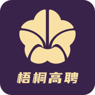 梧桐高聘安卓版