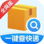 一键查快递软件