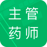 主管药师牛题库官方版