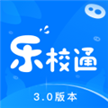 乐校通APP官方