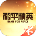 绝地求生手游助手