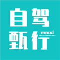 自驾甄行app