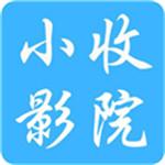 小收影视下载安装最新版本