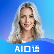 AI口语岛APP