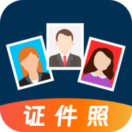 自助证件照app