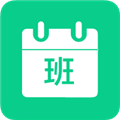 轮班日历APP