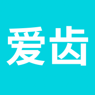 爱齿安卓版app安装